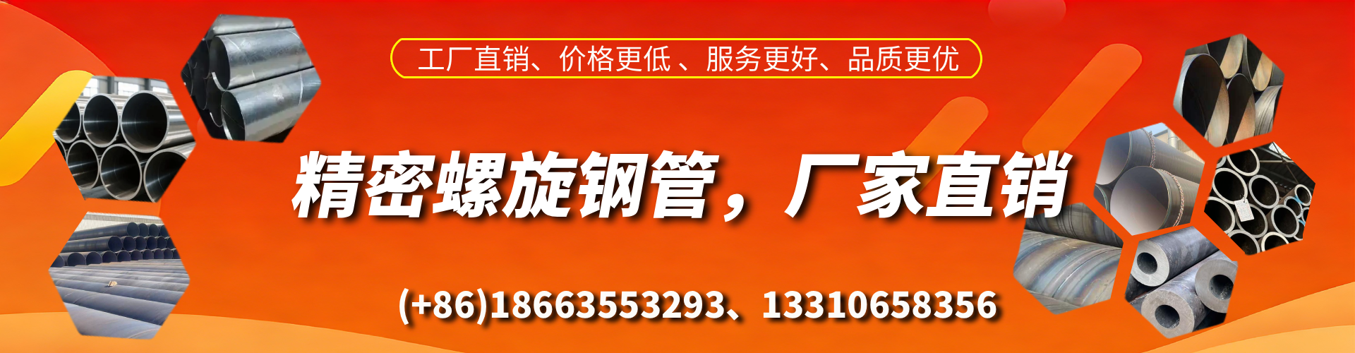 南安精密螺旋钢管厂家